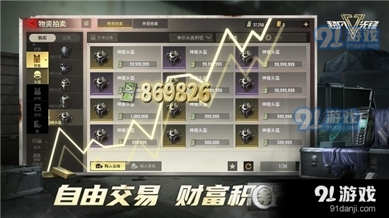 超凡先锋手游v1.7截图4