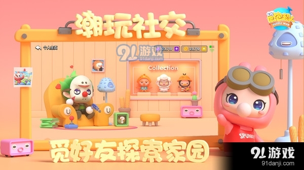 全民跑跑超人v1.4.19截图4