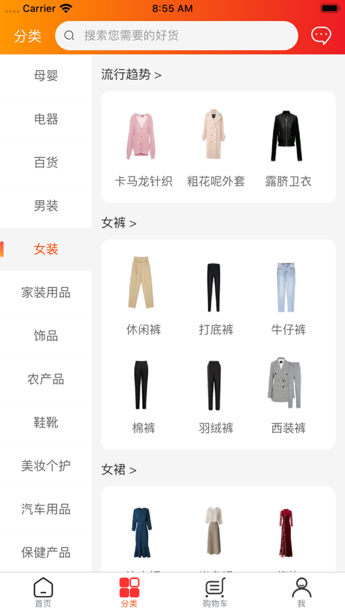 鲸买网v2.8.141截图4