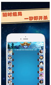 王者狼人杀v1.29截图2