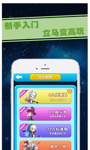 王者狼人杀v1.29截图5