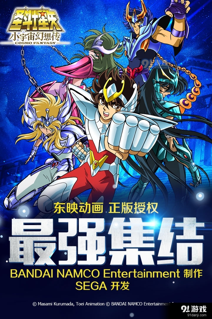 圣斗士星矢小宇宙幻想传手游v1.56截图5