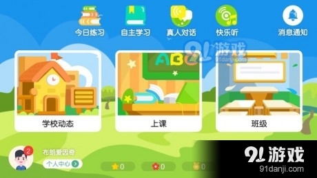 布朗爱因奇v4.4.33.137916截图1