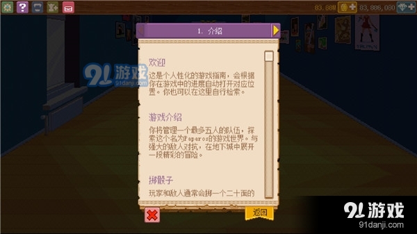 骑士经理2手游v2.5.35截图2