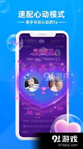 泡泡星球v1.5.21截图4