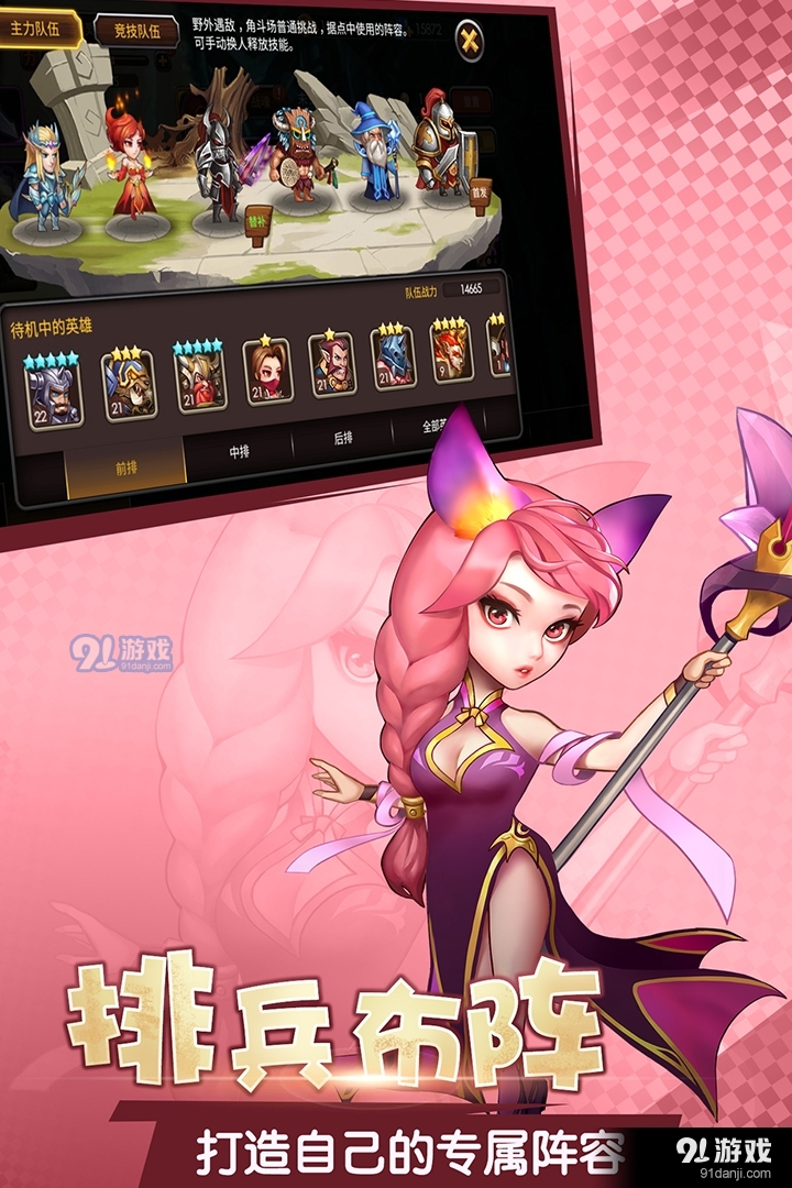 魔英崛起v1.1.11截图1