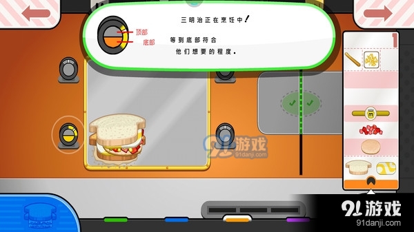 老爹的奶酪店v1.3.5截图4