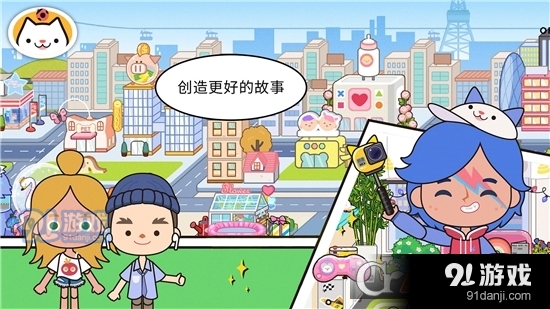 托卡世界生活版v1.82截图1