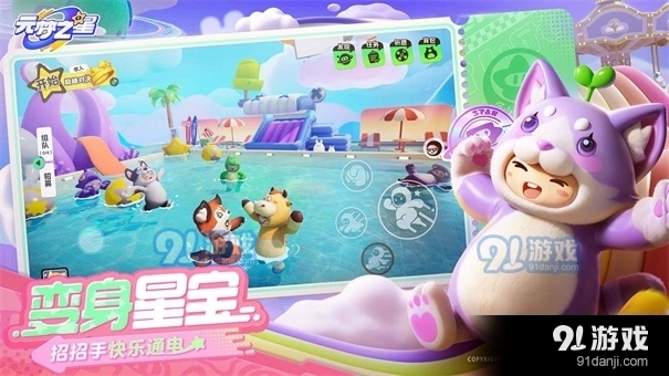 元梦之星正式版v1.2.66.6截图2