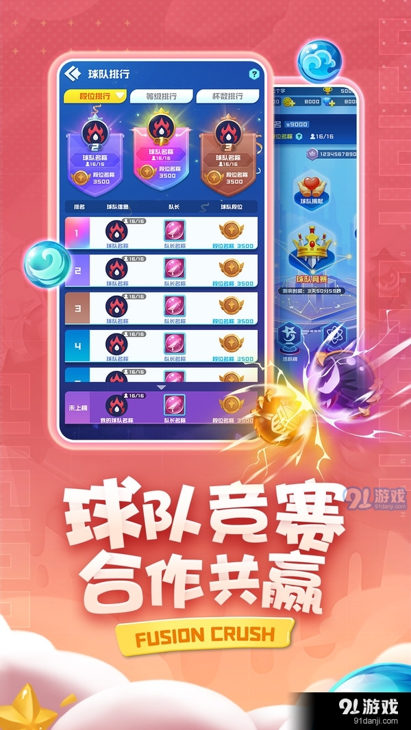 球球英雄-联动版本v1.9截图4