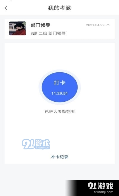 万才用工v1.5.14截图2