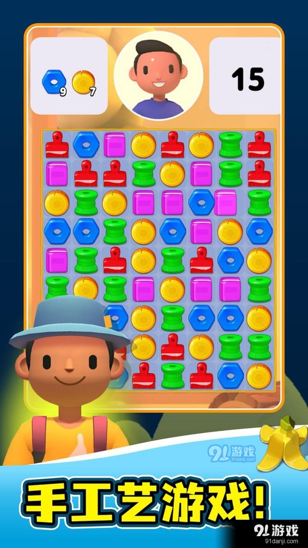 手工制造v1.4.5截图4