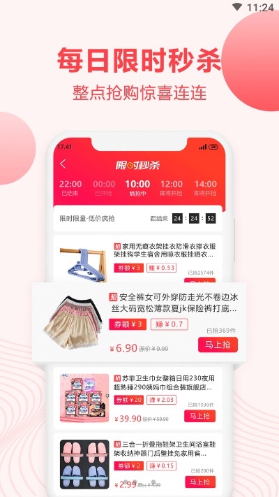 充呀网导购购物v4.2.9截图2