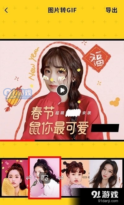 gif表情工厂v1.8截图2