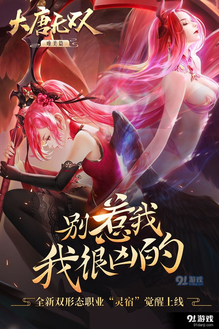 大唐无双游戏v1.0.39截图1