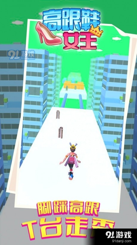 高跟鞋女王v1.3.6截图4