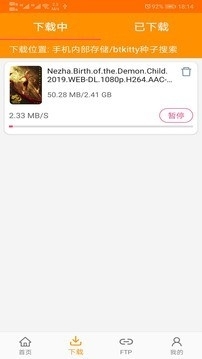 磁力猫在线搜索v20.5.10截图1