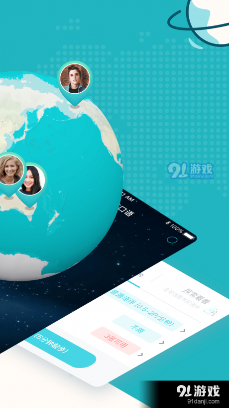 PopOn练口语v6.7.5截图2