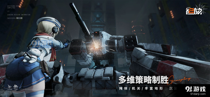 少女前线2：追放官服v1.5截图3