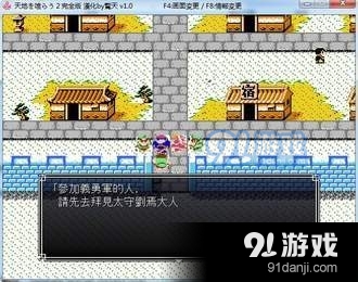 吞食天地本免广告版v4.7截图1