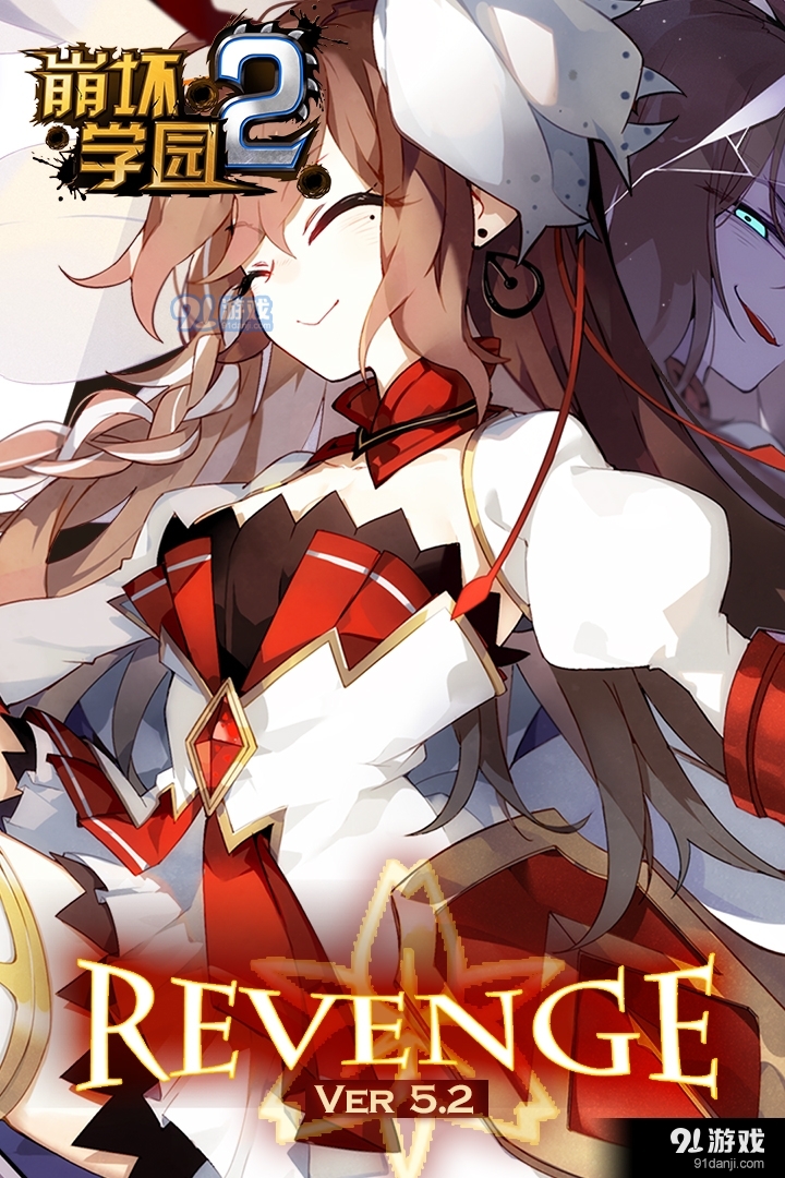 崩坏学园2官网v6.0.33截图1