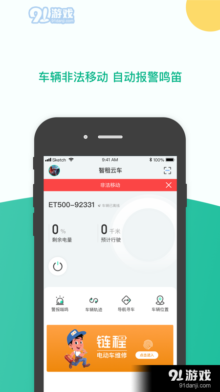 智租云车v1.3.7截图3