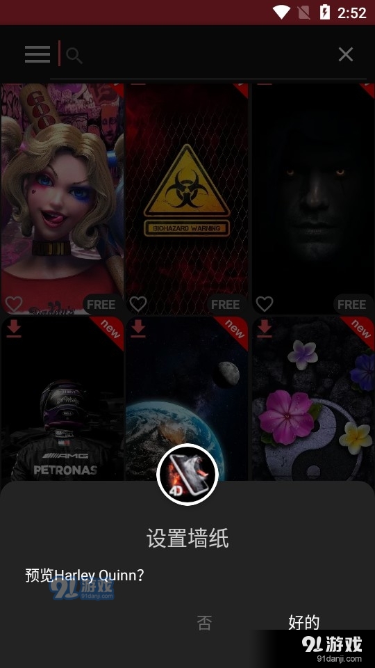 Pixel4D动态壁纸v3.4.7截图1