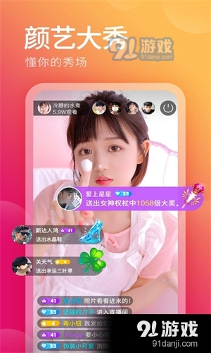 夜色直播v1.6截图1