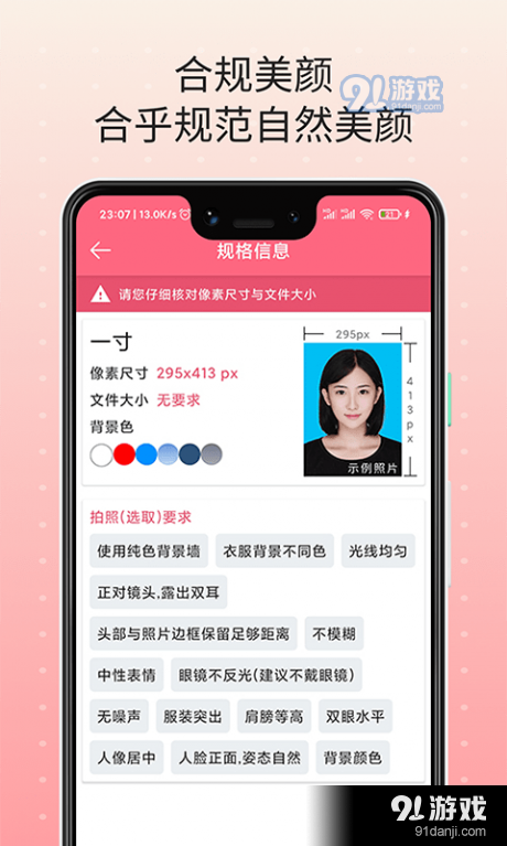 证件宝v1.3.18截图1