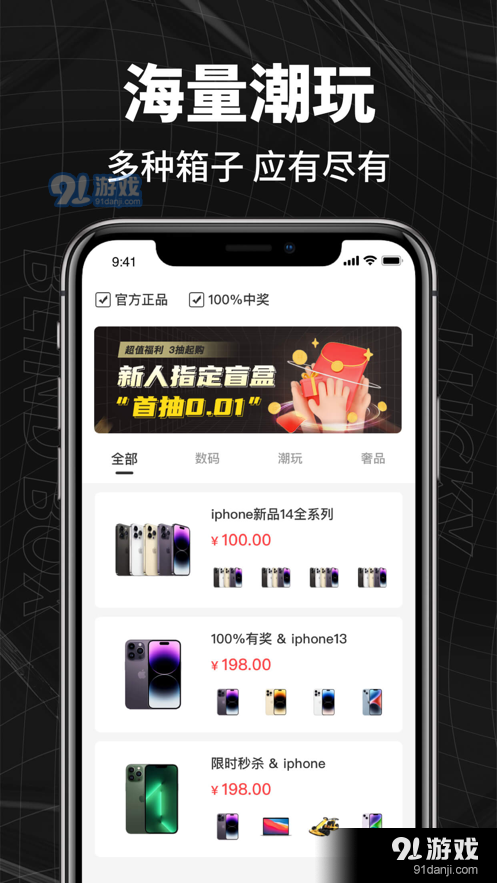 箱拆拆v2.2.7截图4