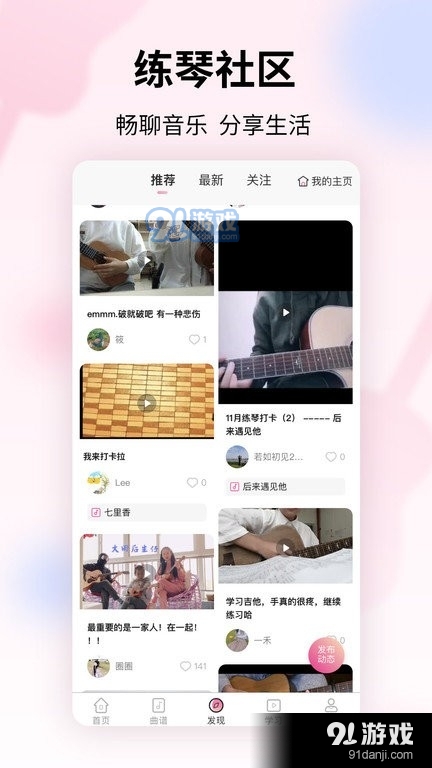 趣弹up小程序v1.0.6截图3