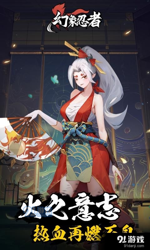 幻象忍者手游v1.6截图4