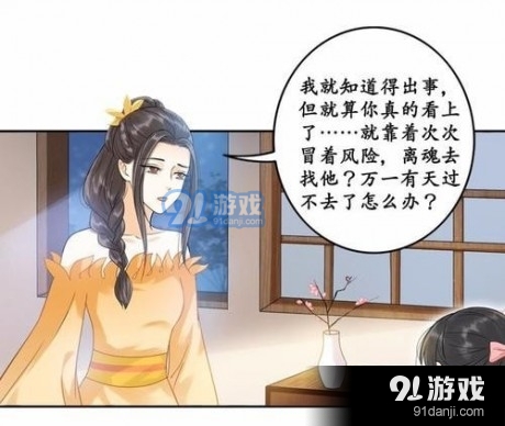 隔壁有只桃花妖v1.6.12截图1