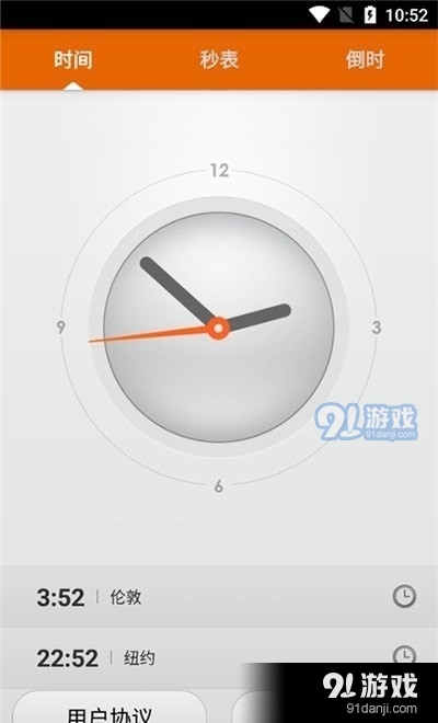 扬子倒计时器v0528截图2