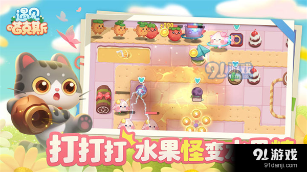 遇见喵克斯官服v1.3.8截图3