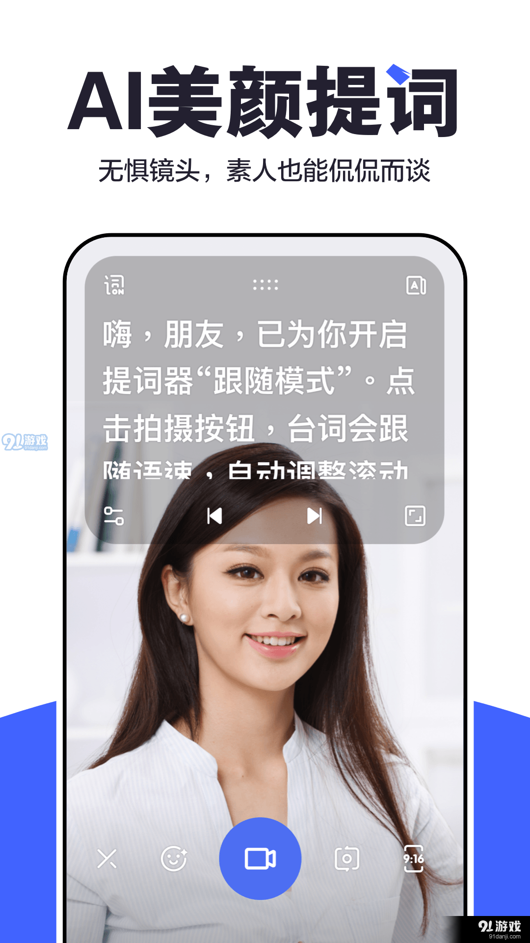 度加剪辑v4.3.5.16截图2