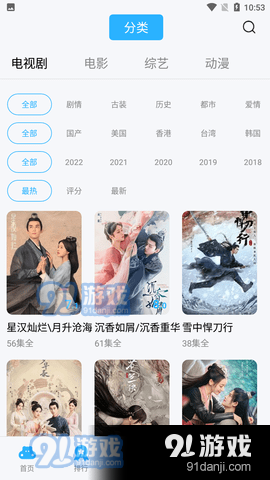 努努影院免费版v6截图4