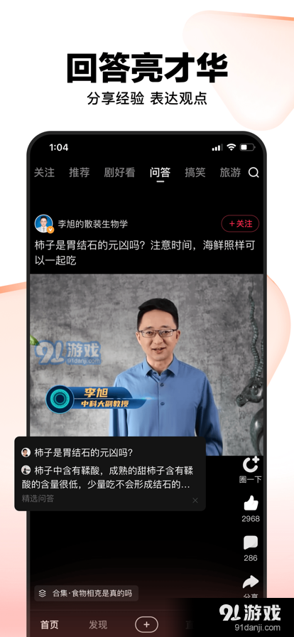 好看视频手机版v2.1.14截图2