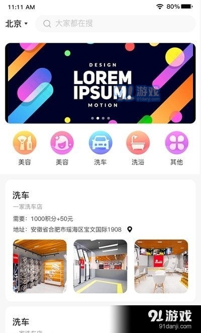 溢彩科技商户端v1.3.5截图3