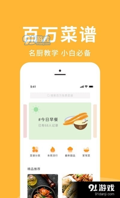 经营我的饭店v1.9截图2
