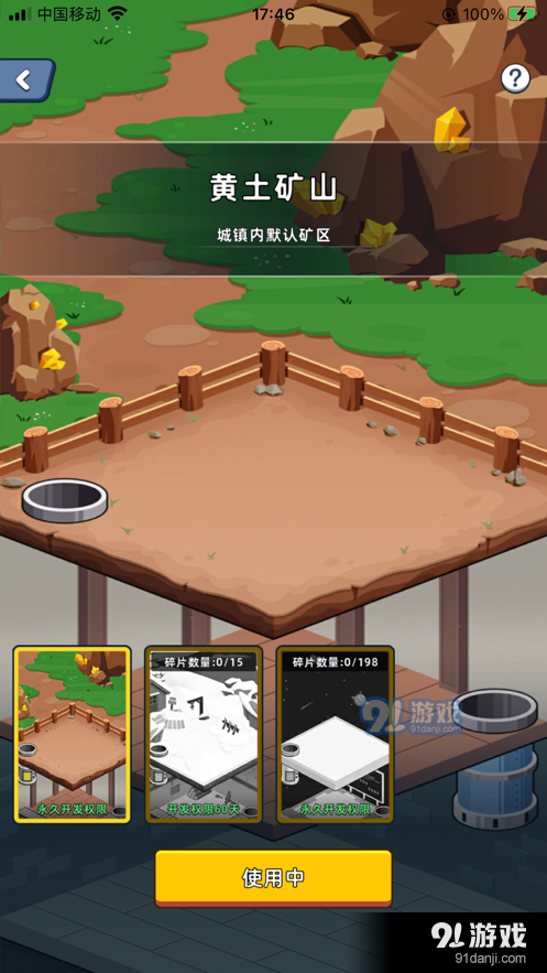 淘金城镇红包版v1.3.5截图3