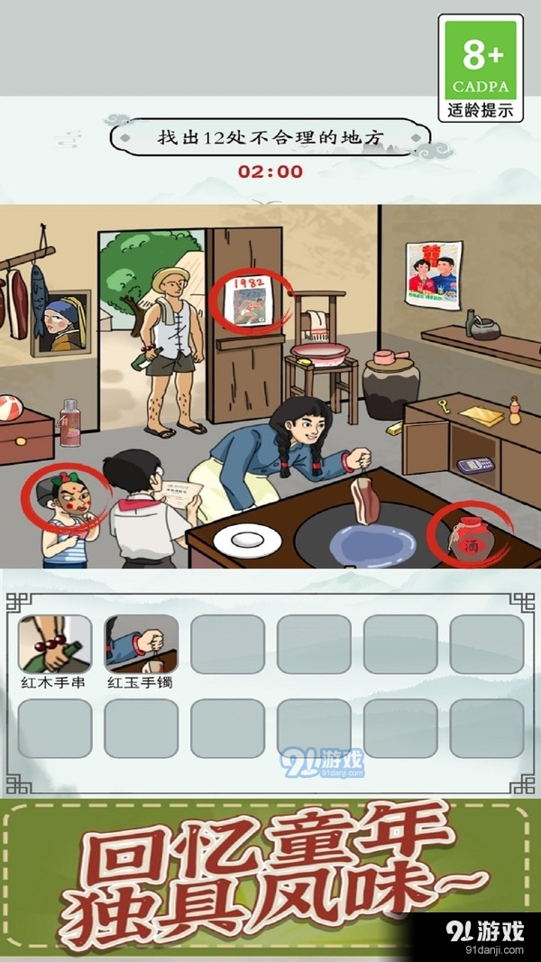 观察力大挑战v1.1.5截图1