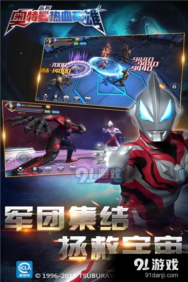 奥特曼热血英雄无广告版免费v1.07截图1