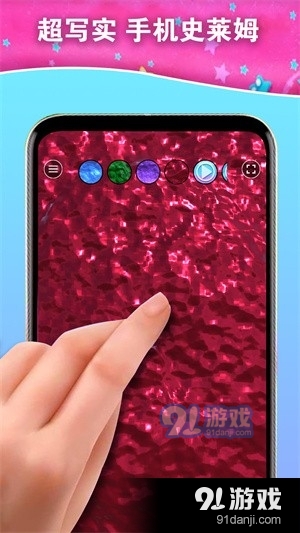 史莱姆融合解压v1.9截图3