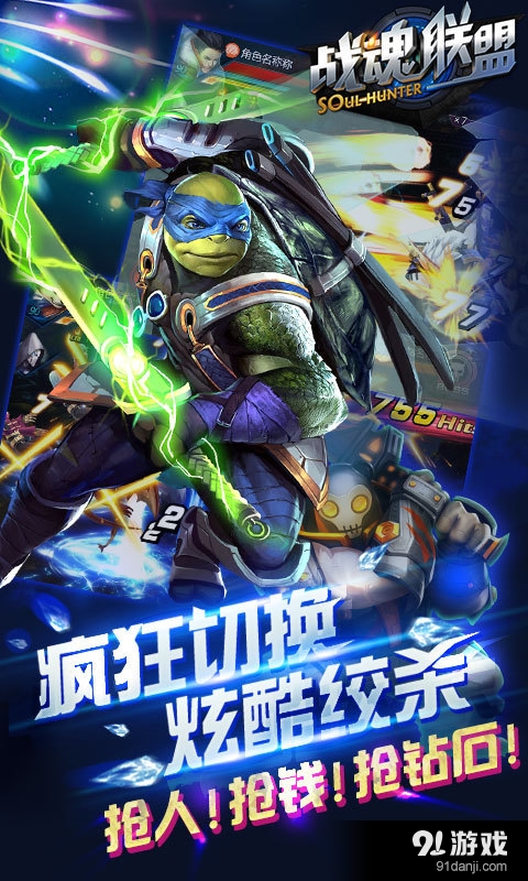 战魂联盟v1.9截图1