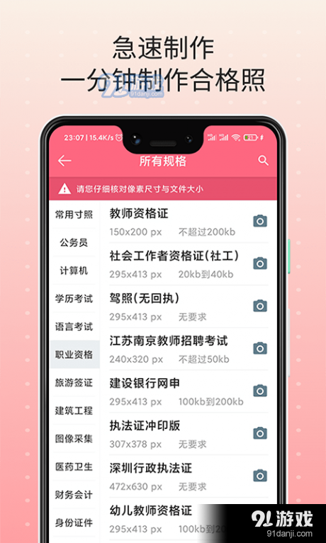 证件宝v1.3.18截图2