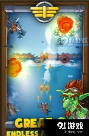 战斗机特技射击v3.9截图2