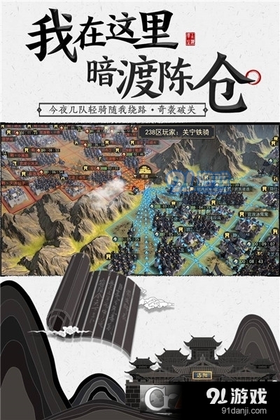 率土之滨网易版本v2.2.14截图2