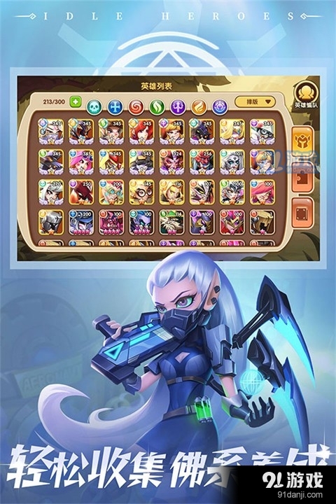 放置奇兵华为版v1.9.5截图5