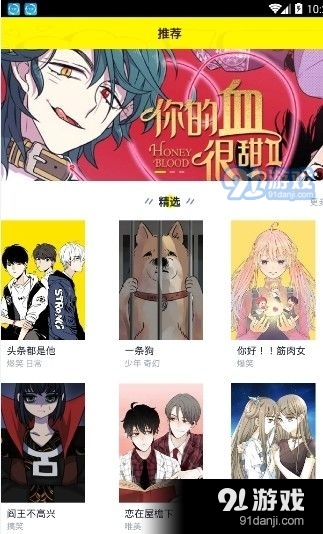 二次元动漫社正版v1.0.5截图4